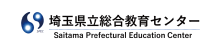 埼玉県立総合教育センター