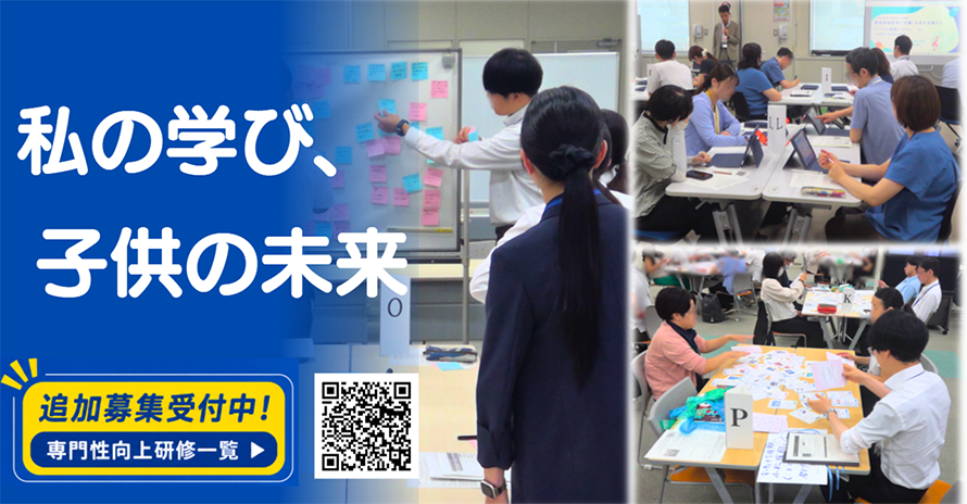 専門性向上研修　追加募集受付中