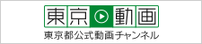 東京都公立学校教職員組合